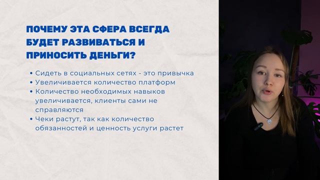Работа на удаленке, в интернете, СММ в 2025 году