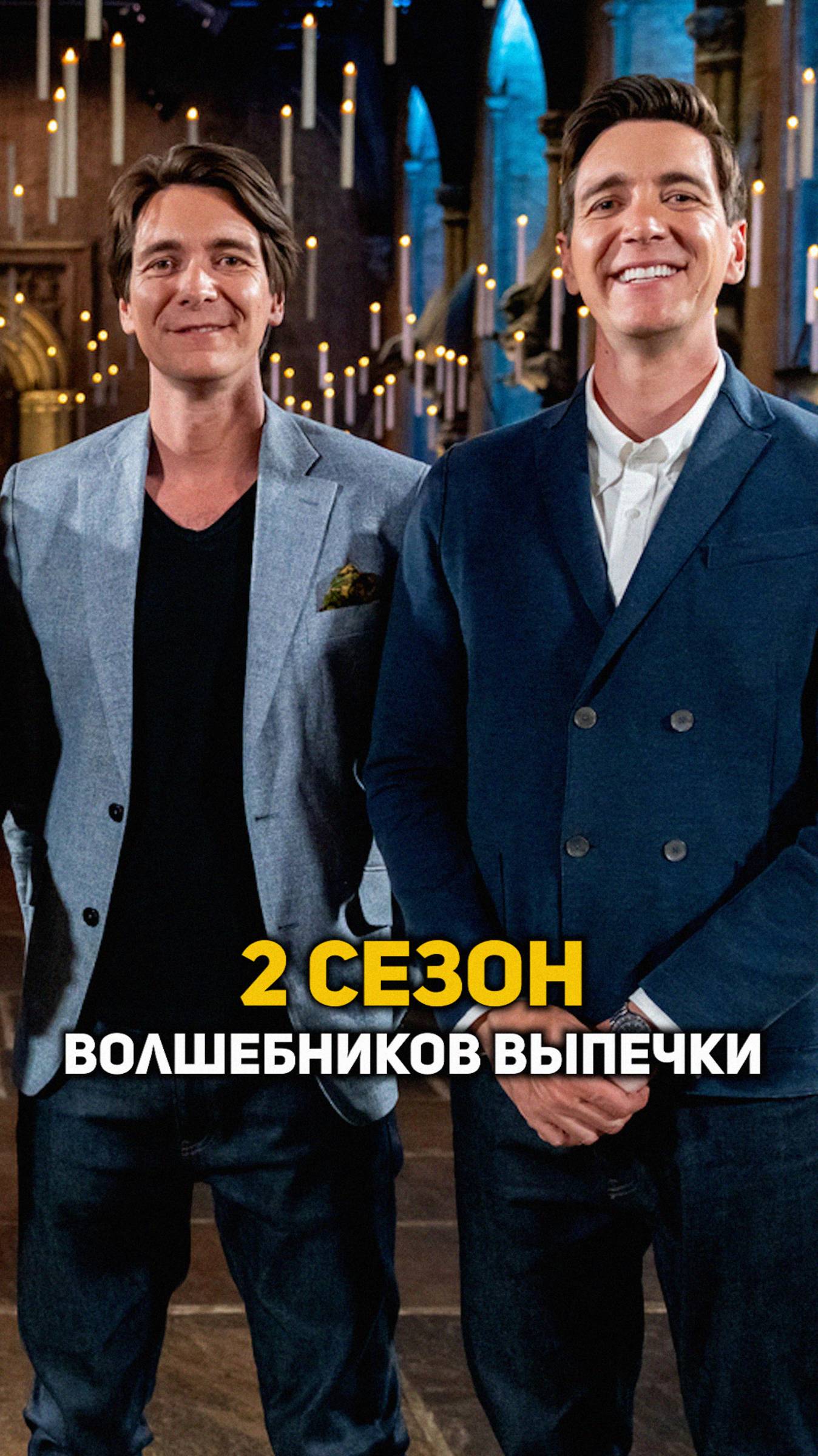 2 сезон Волшебников Выпечки #shorts #гаррипоттер