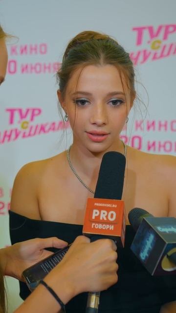 Полина Гухман отвечает на провокационные вопросы.