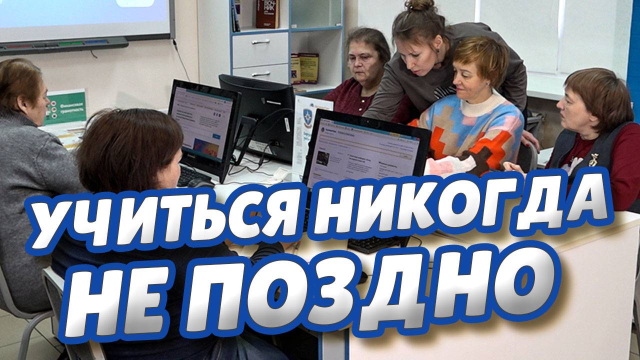 В омских библиотеках проходят занятия "Цифровая грамотность. Смартфон"