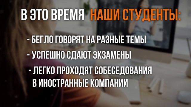 Промо видео для языковой школы
