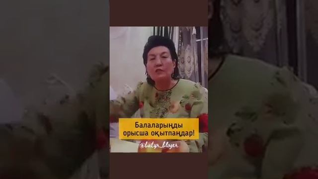 Апашка про русских и казахов, круто