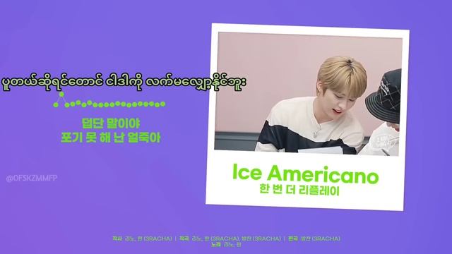 [MMSUB] Lee Know & HAN // Ice Americano [Stray Kids: 2 KIDS SONG]