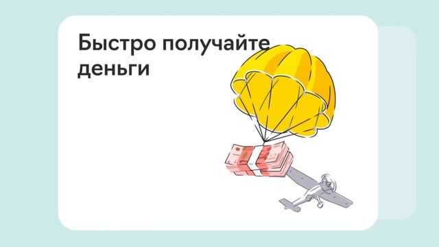 Обучающий анимационный  ролик "Динамическое дисконтирование" Райффайзен Банк