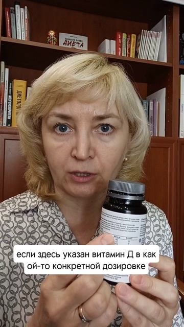 Нужно пить витамин Д, если пью рыбий жир, омега-3.mp4