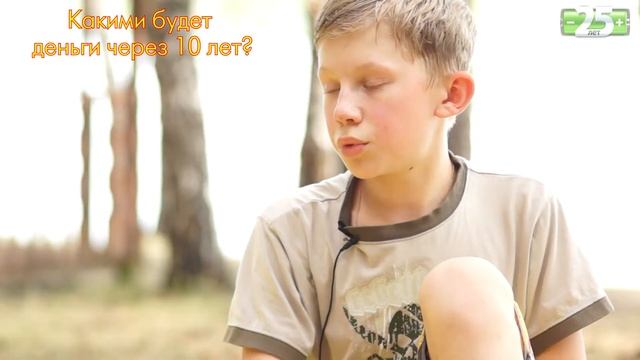 Дети о деньгах и зарплате