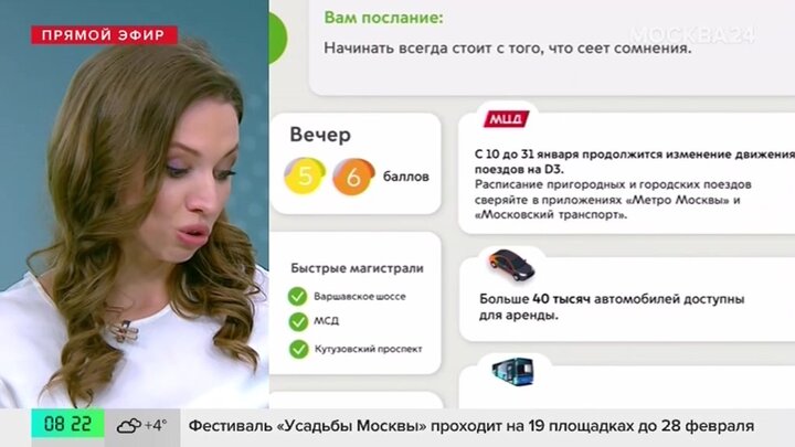 Дептранс рассказал о ситуации на московских дорогах 28 января