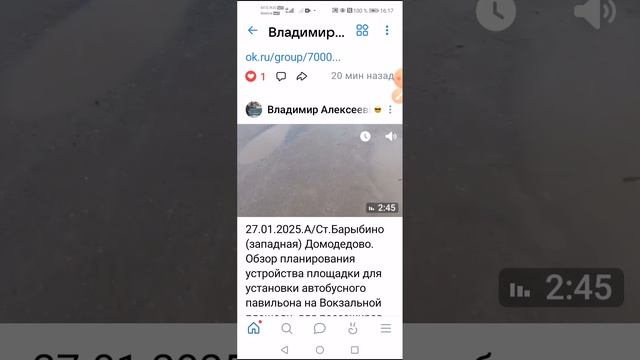 А/Станция Барыбино(западная) Петиция пассажиров №56 автобуса о выделения места платформы и о/пункта