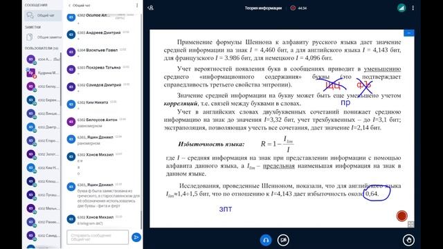 ТЕОРИЯ ИНФОРМАЦИИ. Лекция 7