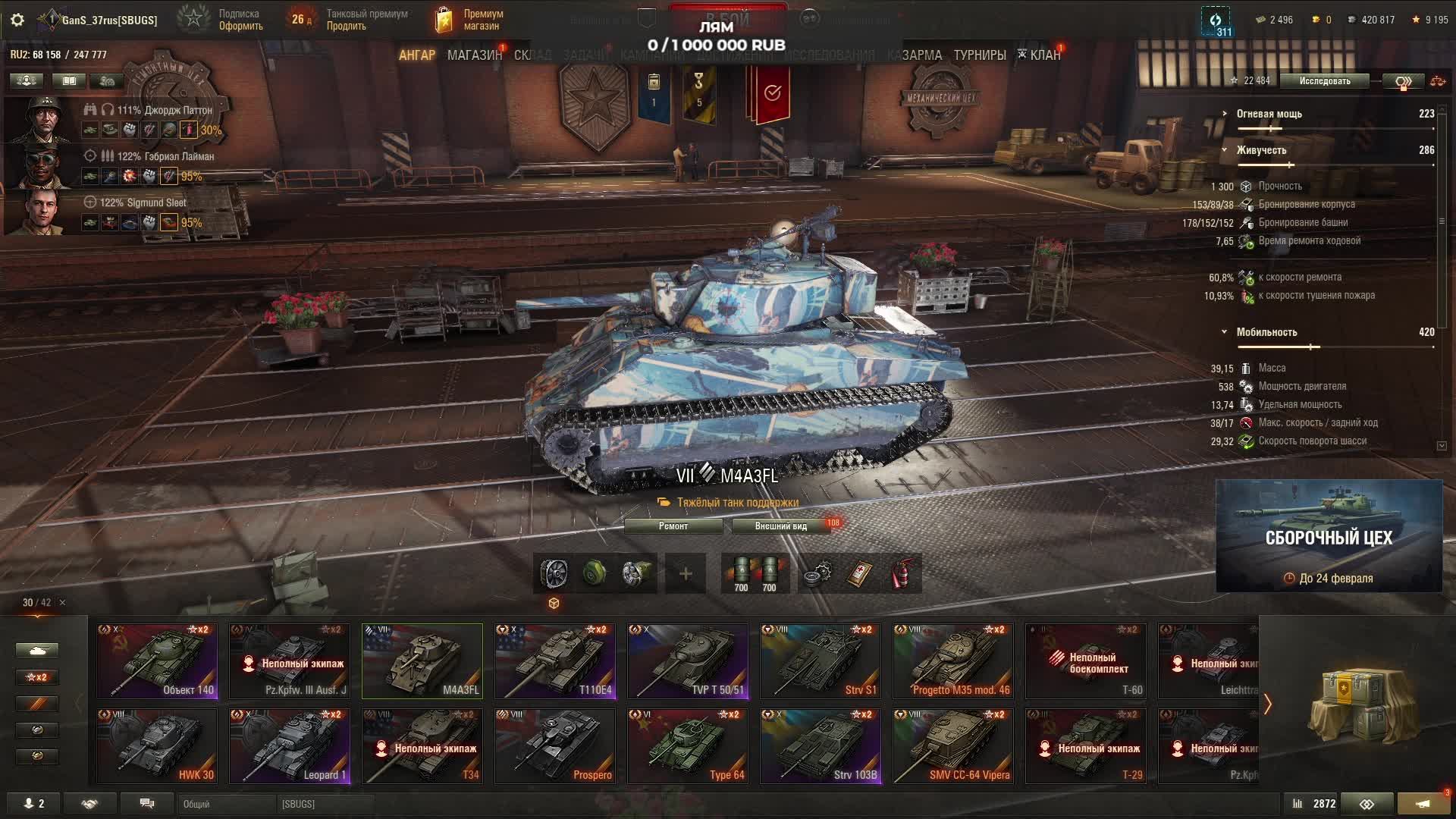 World of Tanks