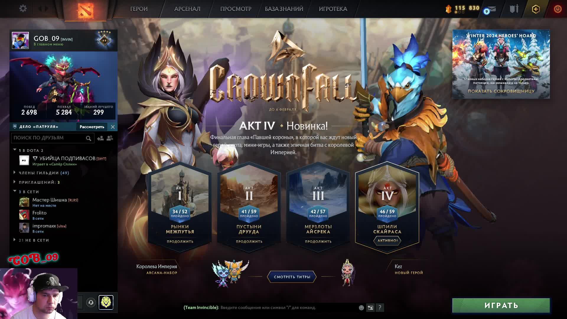 Dota2 GOB_09