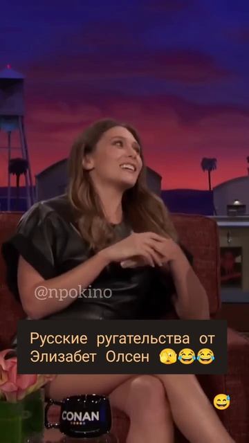 🫣🫣 легендарный запас матерных слов от американской актрисы Элизабет Олсен