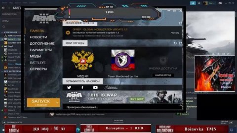 Arma 3///Общение с чатом///(18 +)