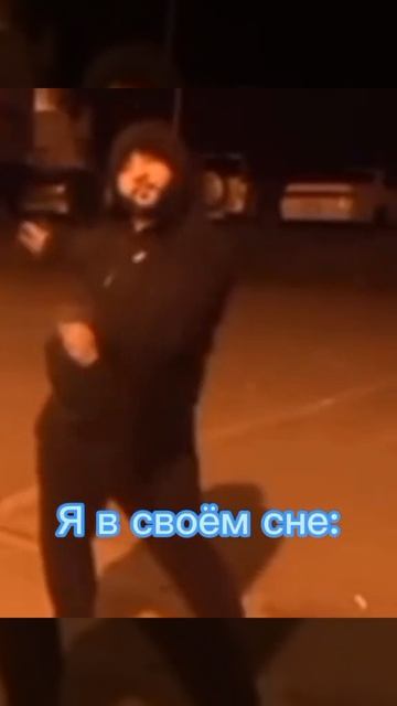 это я: 🤣🤣🤣
