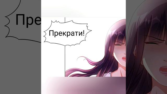Манга "Неприличный способ любить" 18 глава