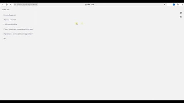 Элемент WebChat Система взаимодействия