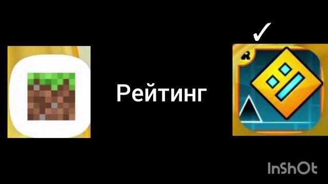 geometry dash против minecraft