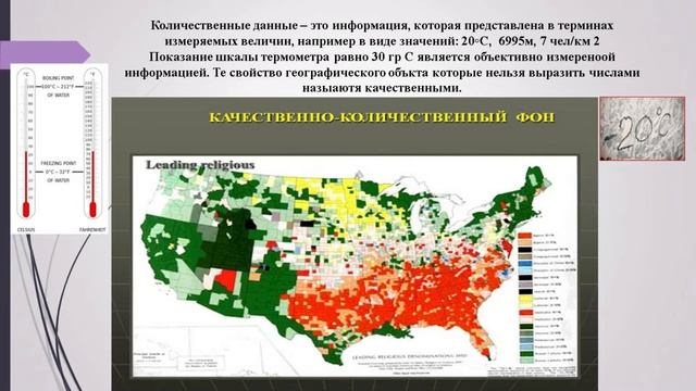 1 четверть, география, 8 класс, 3 урок