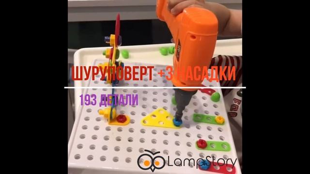 Развивающий конструктор с дрелью / шуруповертом LampStory 3D (193 детали + карточки)