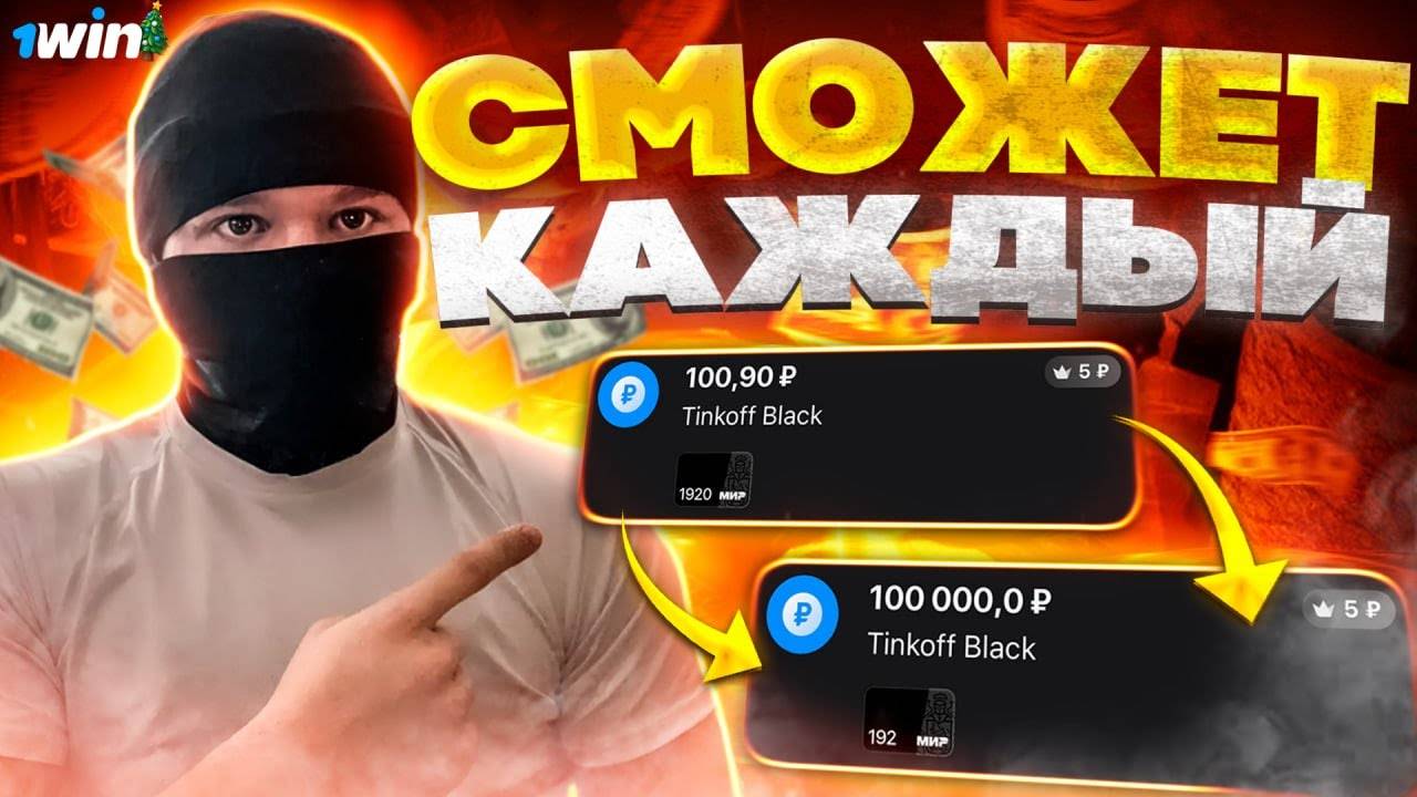 ВЗЛОМ MINES| КАК ЗАРАБОТАТЬ 100.000