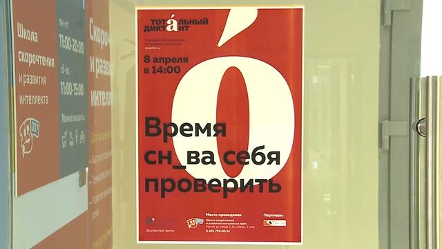ГОТОВИМСЯ К ТОТАЛЬНОМУ ДИКТАНТУ 30.03.2017