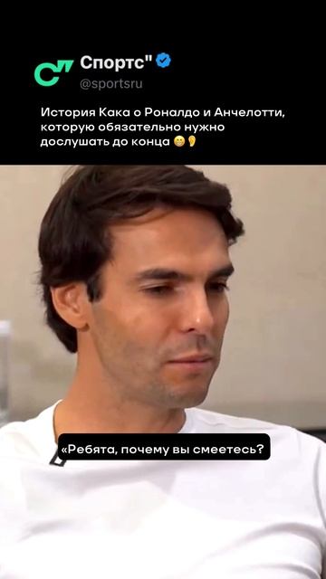 Роналдо парировал претензию Карло о слишком приподнятом настроении бразильцев 🇧🇷😎