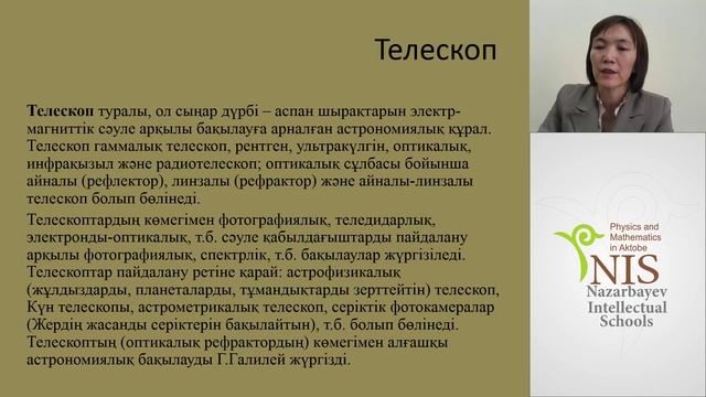Геометриялық оптика.