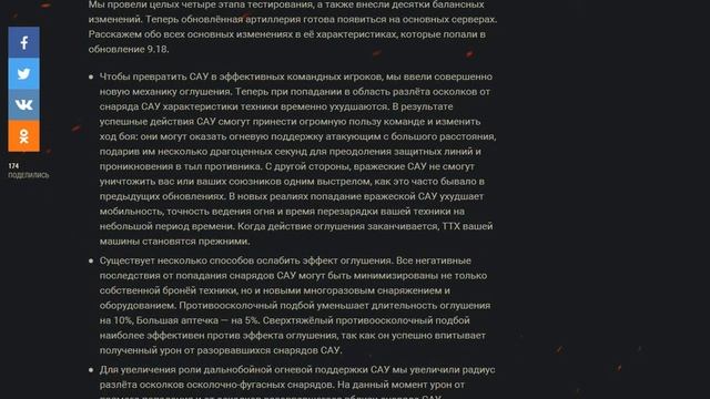 Картошка начудила?Патч 9.18.Обзор и рассуждения