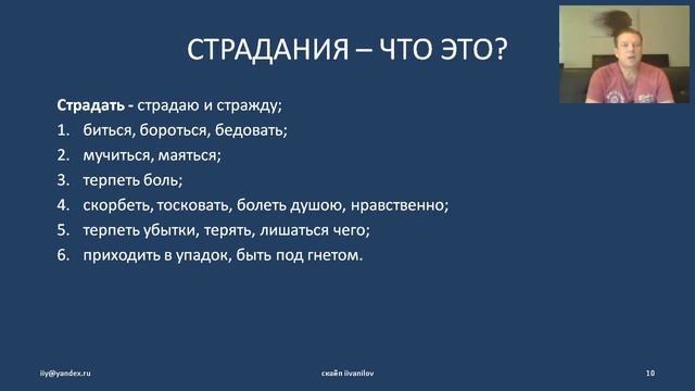 Как из страдания перейти в счастье 3 круга управления вашей жизнью!