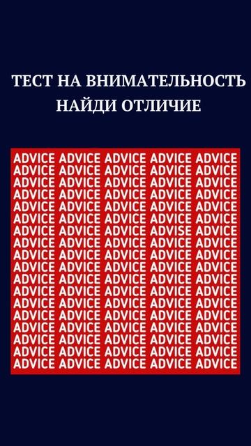 ТЕСТ НА ВНИМАТЕЛЬНОСТЬ /НАЙДИ НАКАРТИНКЕ/#shorts,