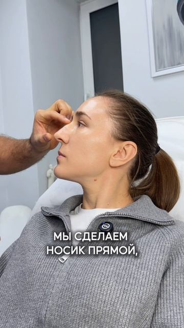 А какие у вас пожелания по форме носа?
Пишите в комментариях 👇🏻