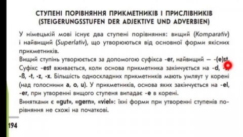 Німецька мова 7 Урок 52 Verkehr