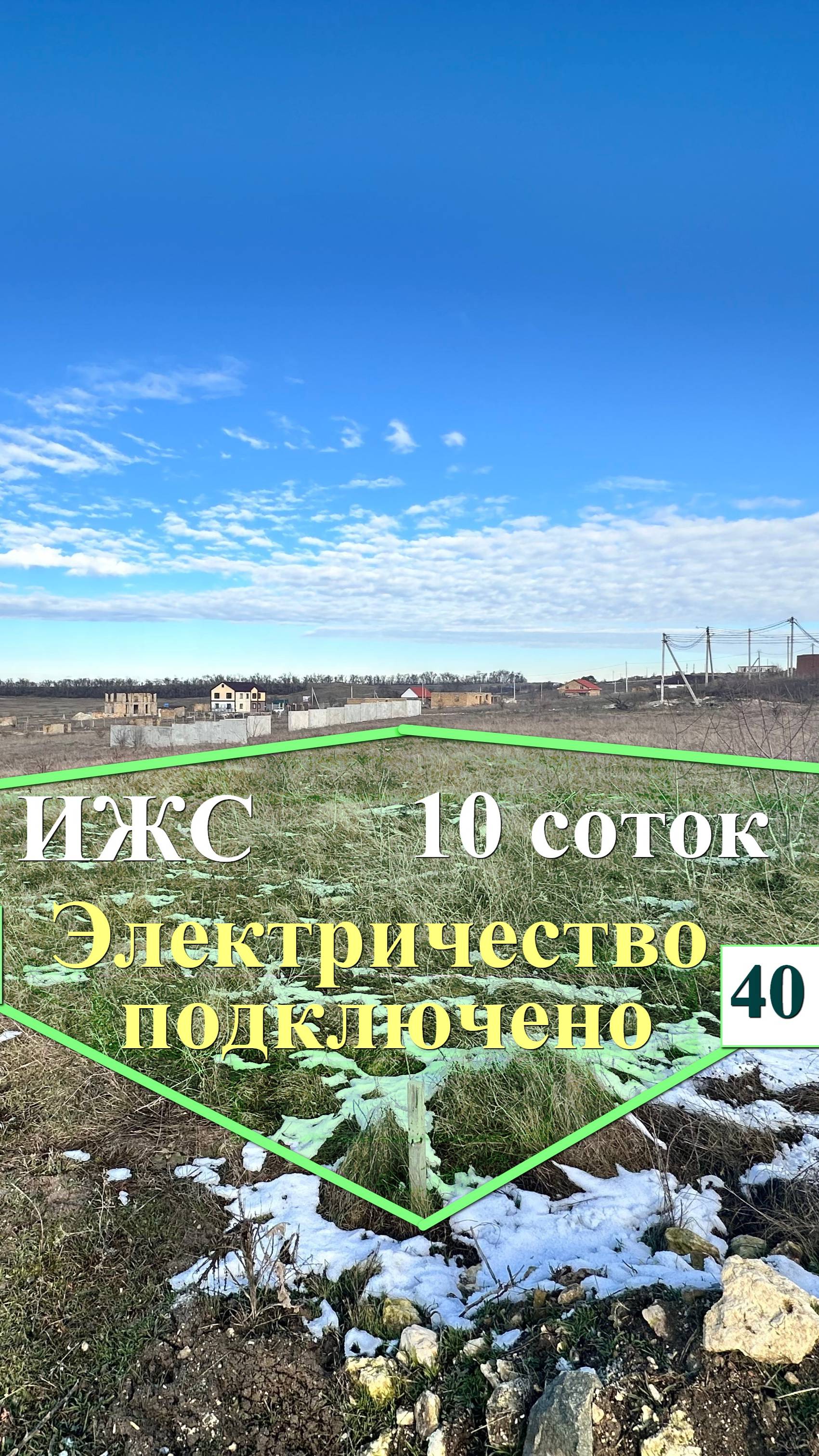 Продам участок ИЖС на окраине города Симферополя, Крым