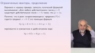 Множества и логика 15