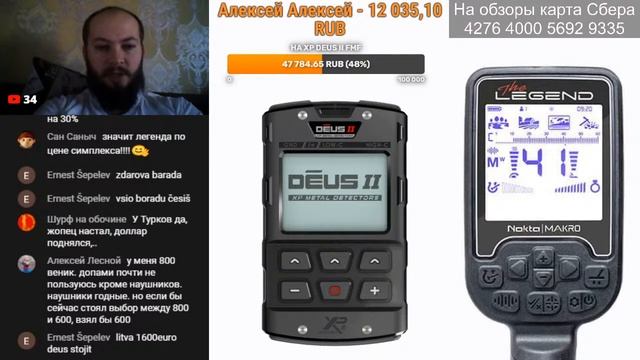 Поиск с металлоискателем на пляже / Пляжный коп