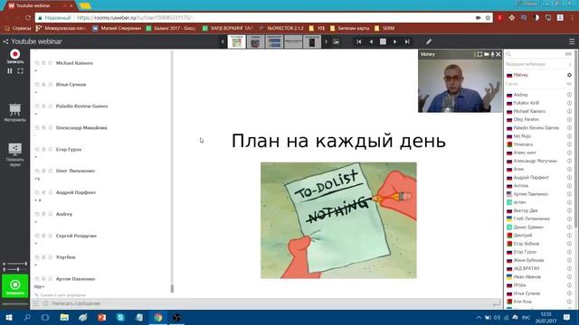 Коротко о распорядке