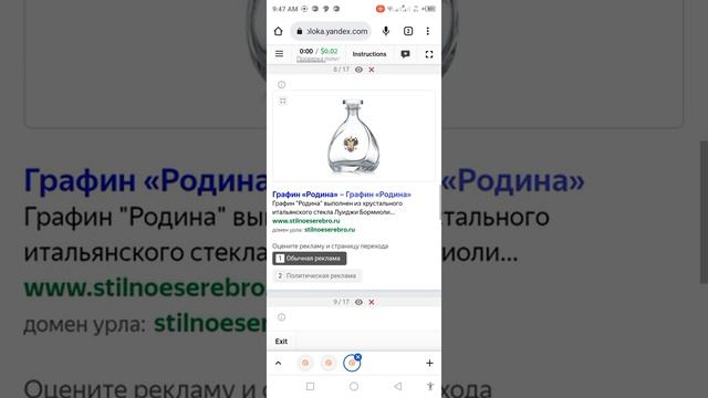 Проверка политичности (Russian) language exam 0.02