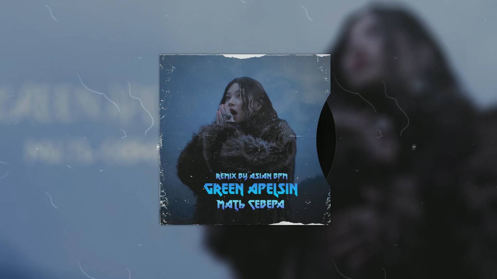 Green Apelsin - Мать Севера ( Remix By Asian BPM ) #MotherNorthRemix