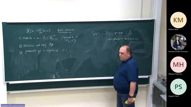 Квазиклассические асимптотики и канонический оператор Маслова - Назайкинский В.Е. (часть 1)