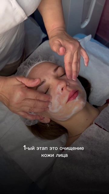 Программа красоты для лица со скидкой 50% «Сияющая Барби»