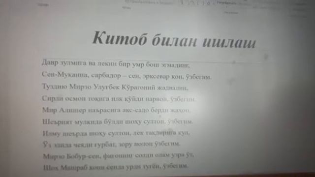 5-СИНФ "ЎЗБЕГИМ" ҚАСИДАСИ. 2-ДАРС
