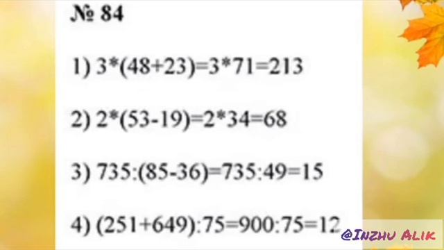 Математика 5-сынып 1.8 сабақ