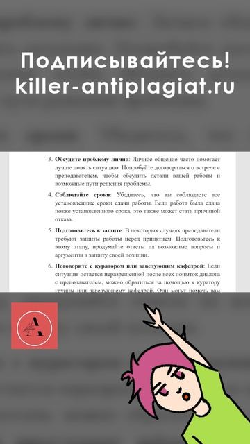 Что делать, если преподаватель не принимает работу к сдаче: подробный алгоритм действий