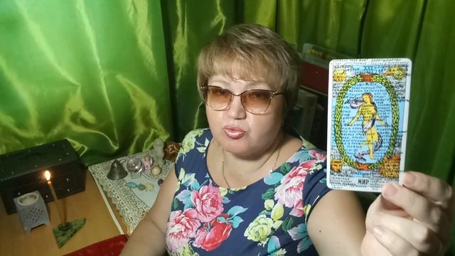 Стрелец таро прогноз на август 2019г