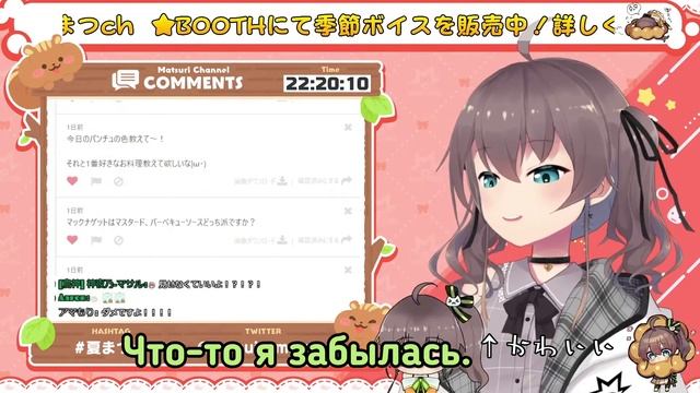Мацури собралась фотографировать свои панцу... [Hololive RU SUB]