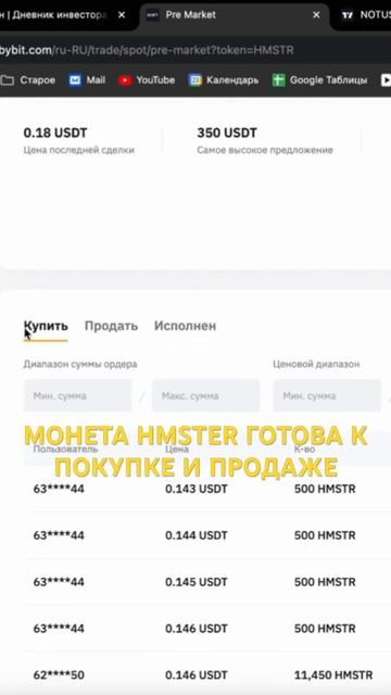 Монета #hmster #hamster #инвестиции #крипта