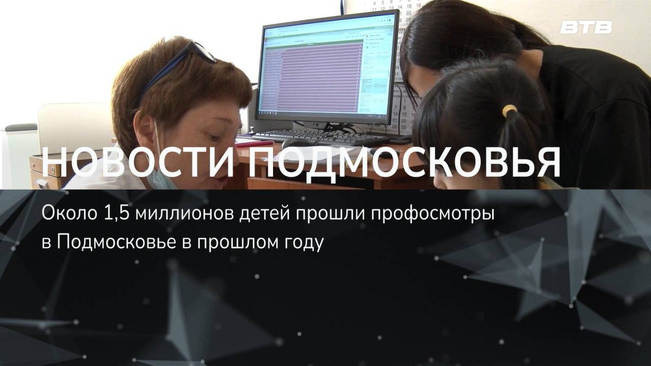 НОВОСТИ ПОДМОСКОВЬЯ