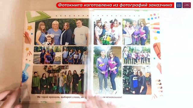 Фотокнига школьная | Мои школьные годы 2012-2023