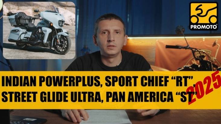 Подробно о INDIAN POWERPLUS, SPORT CHIEF “RT”, STREET GLIDE ULTRA, PAN AMERICA “ST”