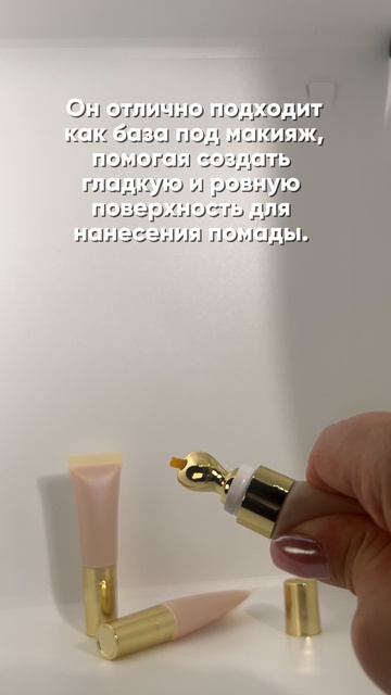 Маска для губ 3D